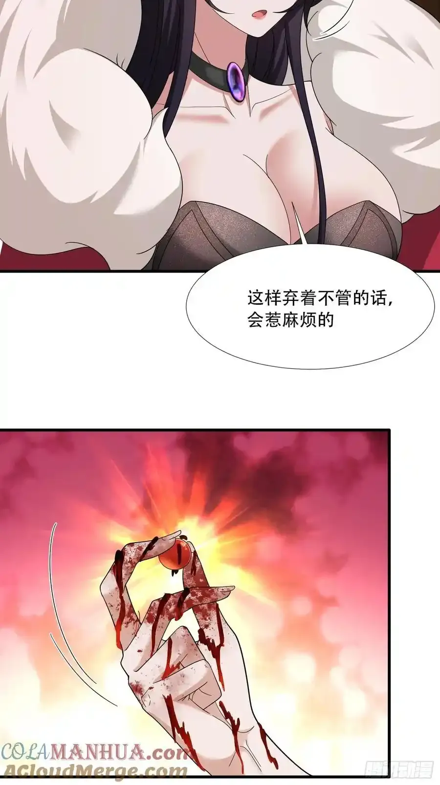 第60话 第58页