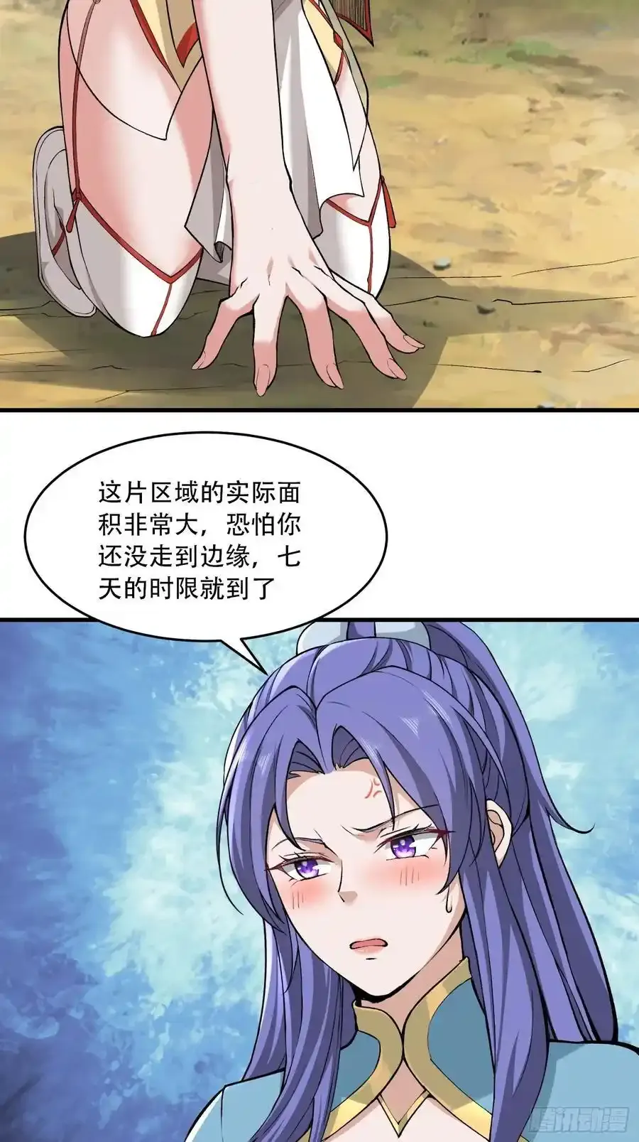 第61话 第11页