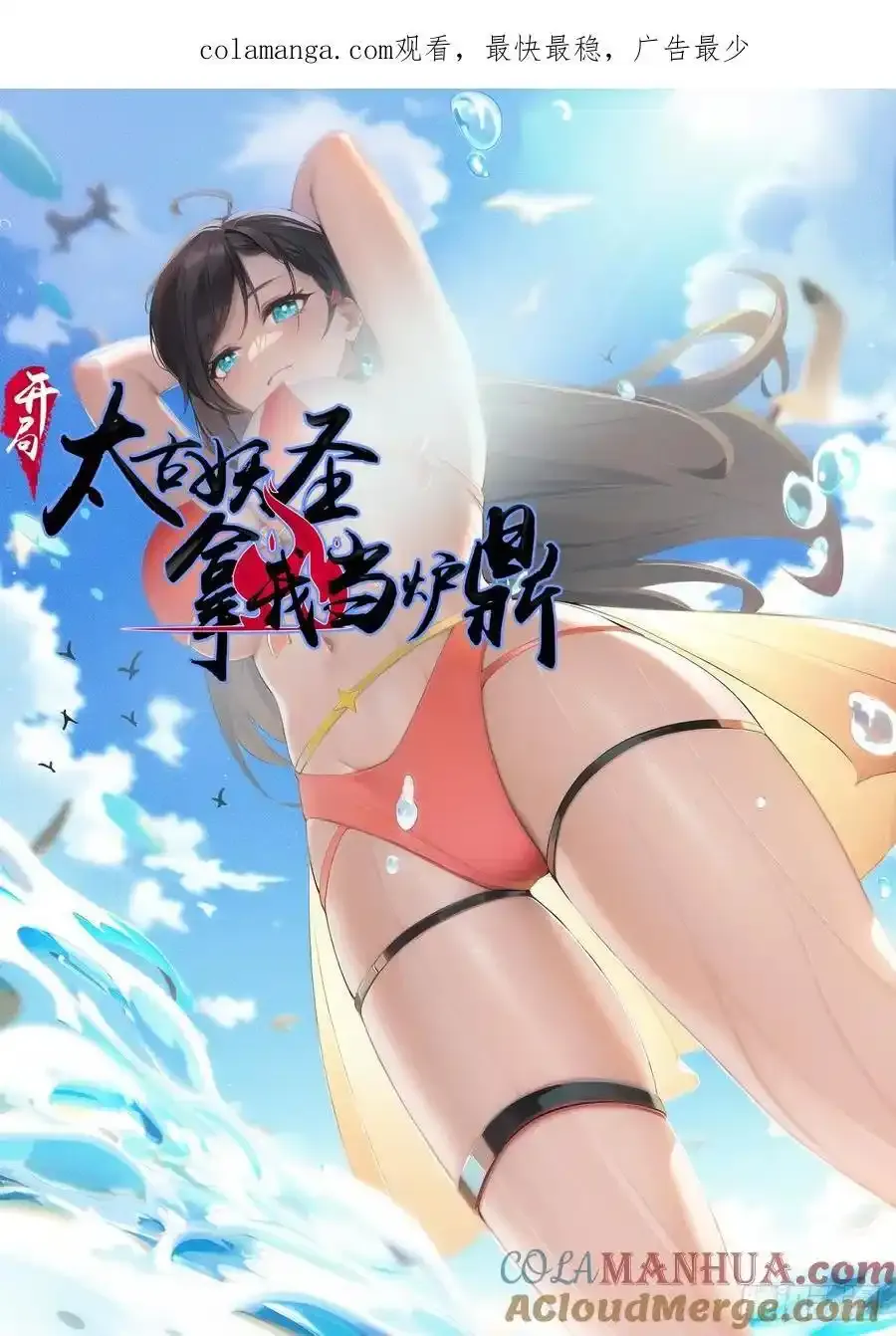 第64话 第1页