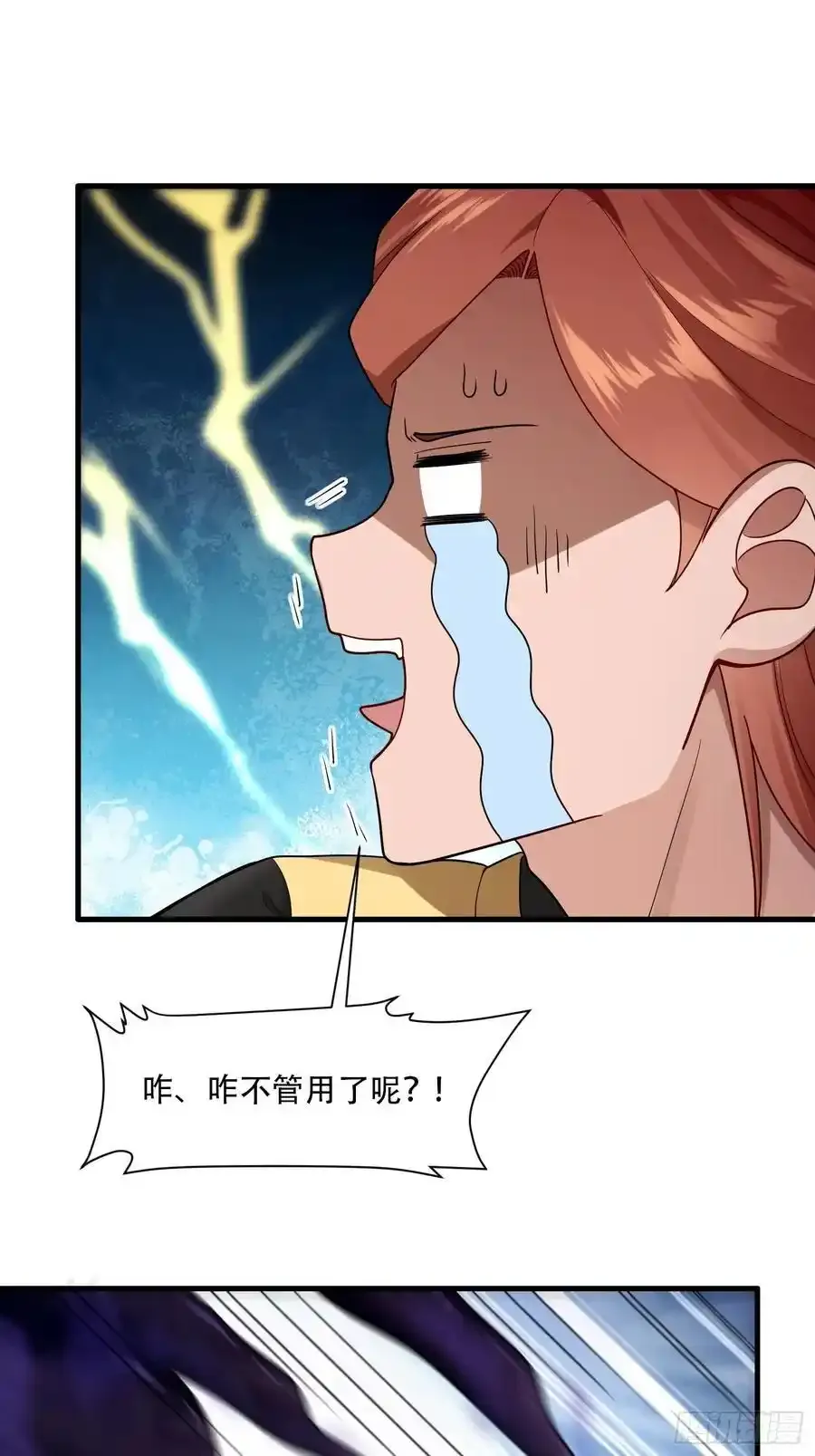 第64话 第30页