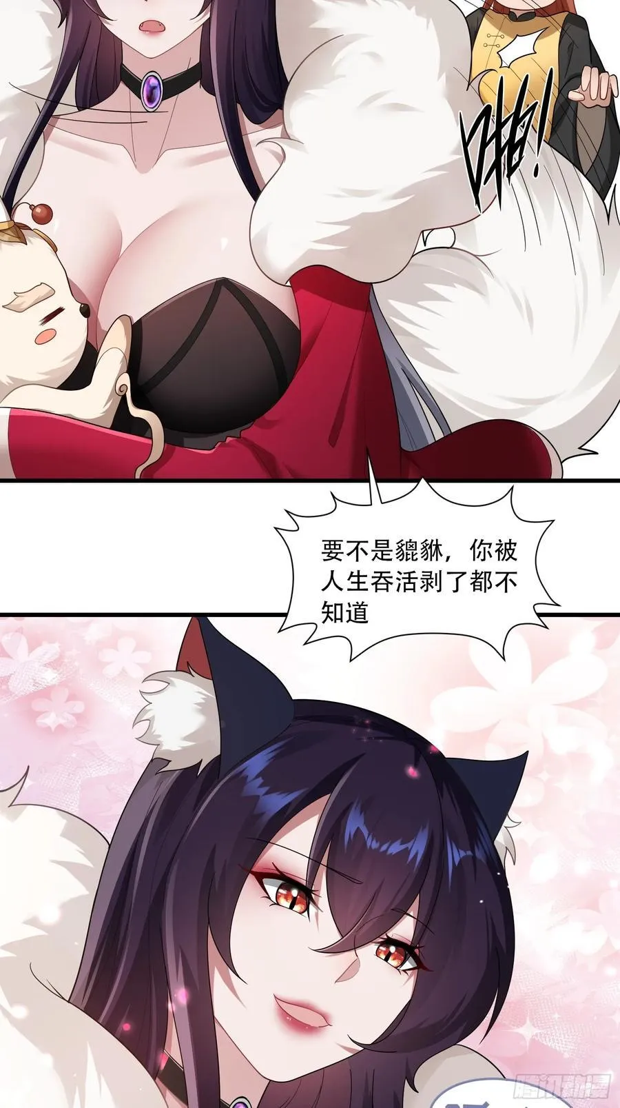 第65话 第6页