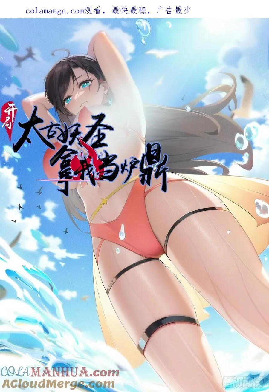 第67话 第1页