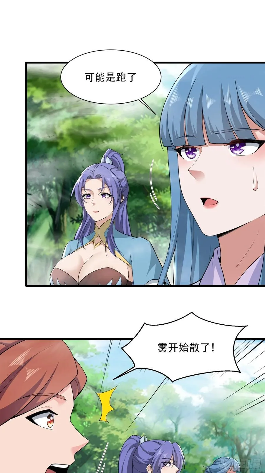 第67话 第8页