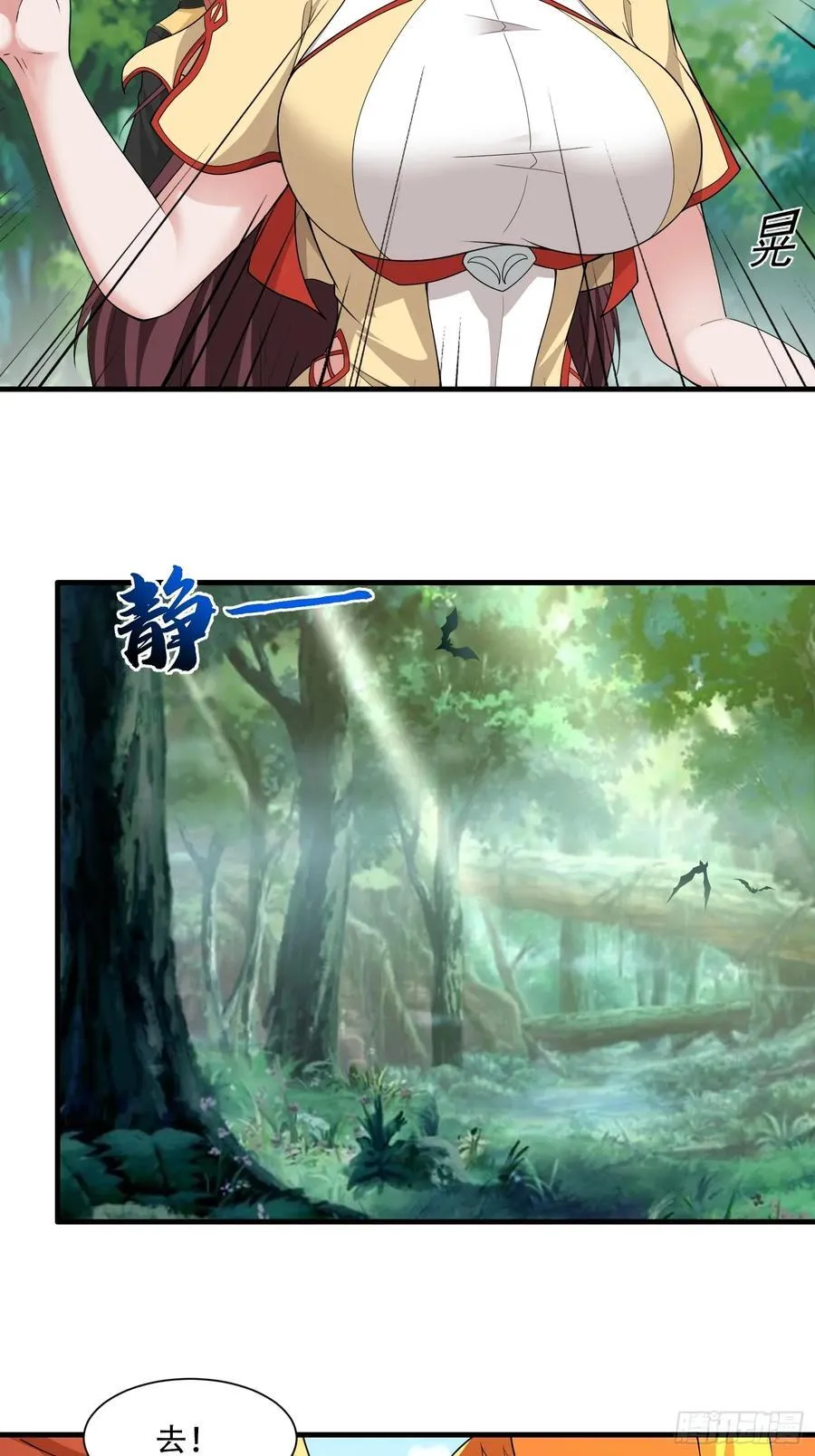 第67话 第11页