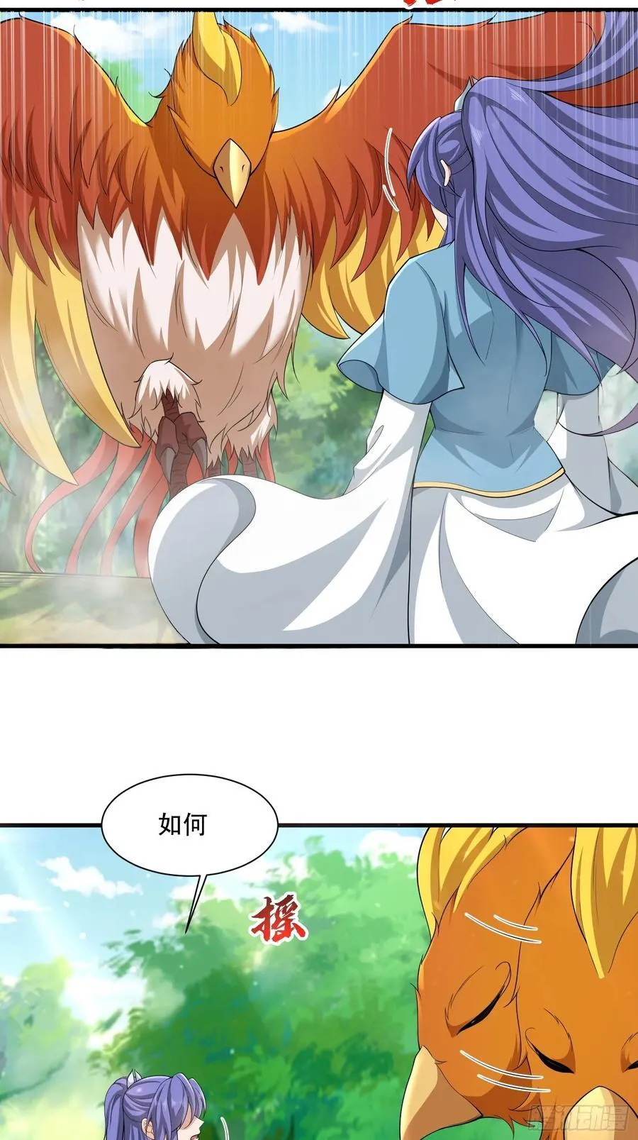 第67话 第15页