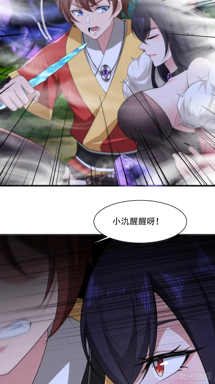 第67话 第29页