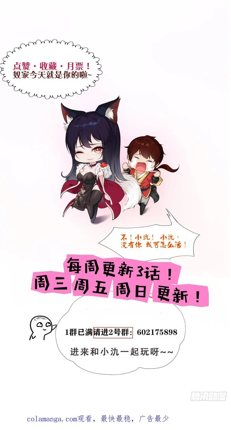 第67话 第50页