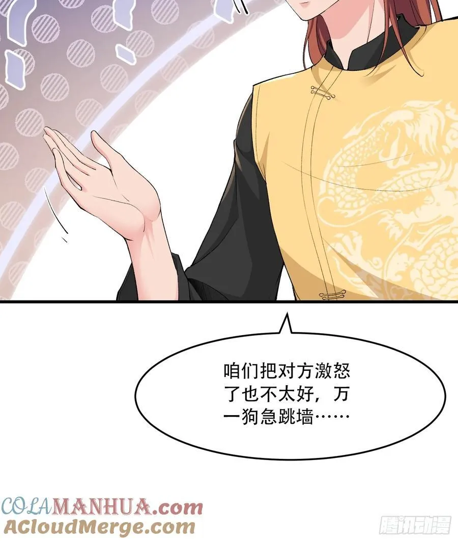 第66话 第7页