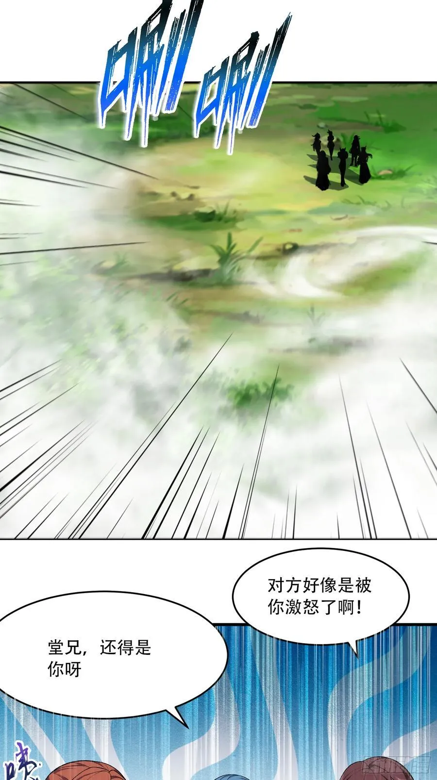 第66话 第8页
