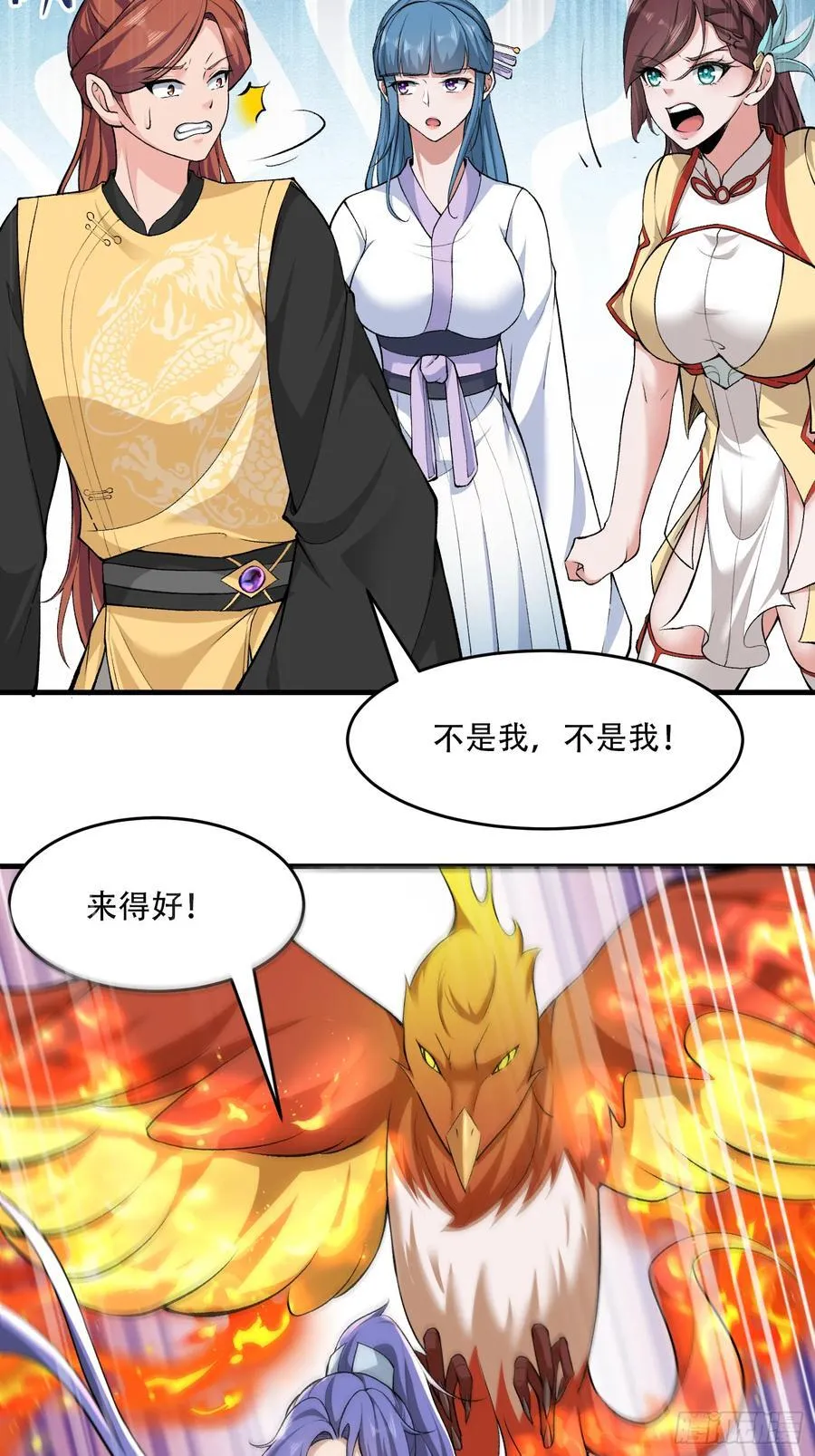 第66话 第9页