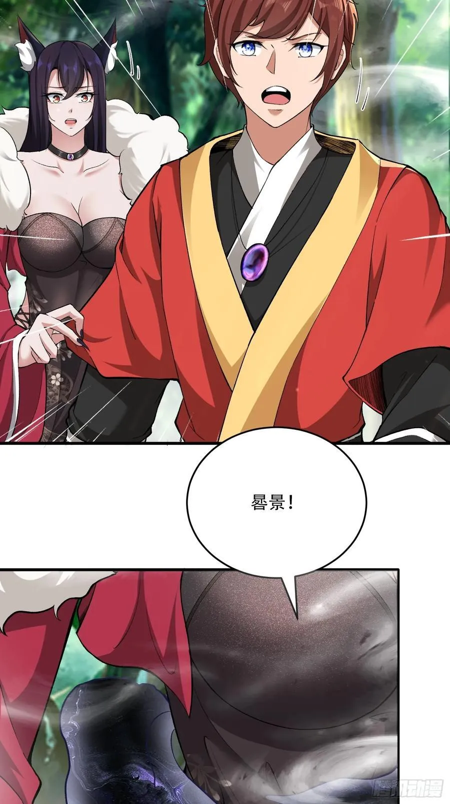 第66话 第17页