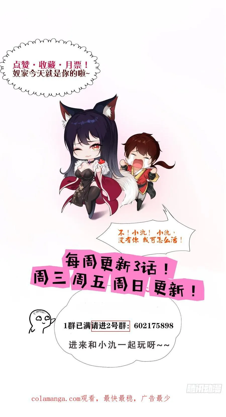 第66话 第53页