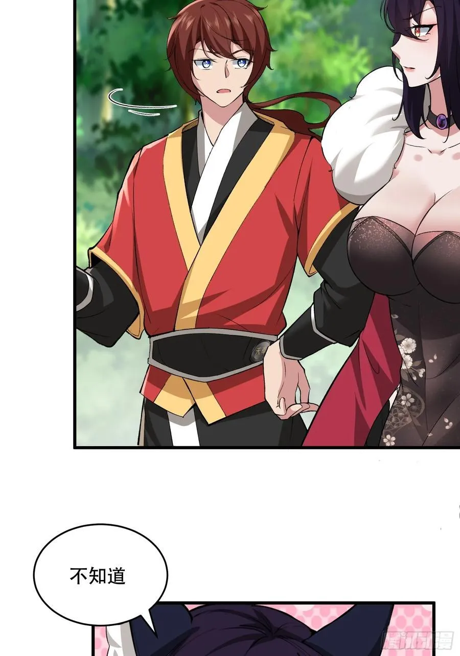 第69话 第42页