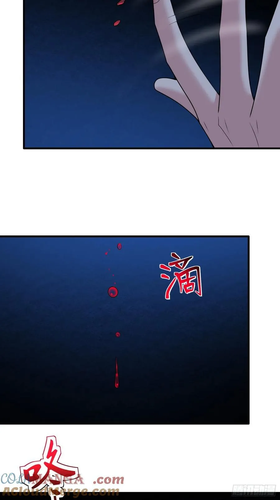 第70话 第17页