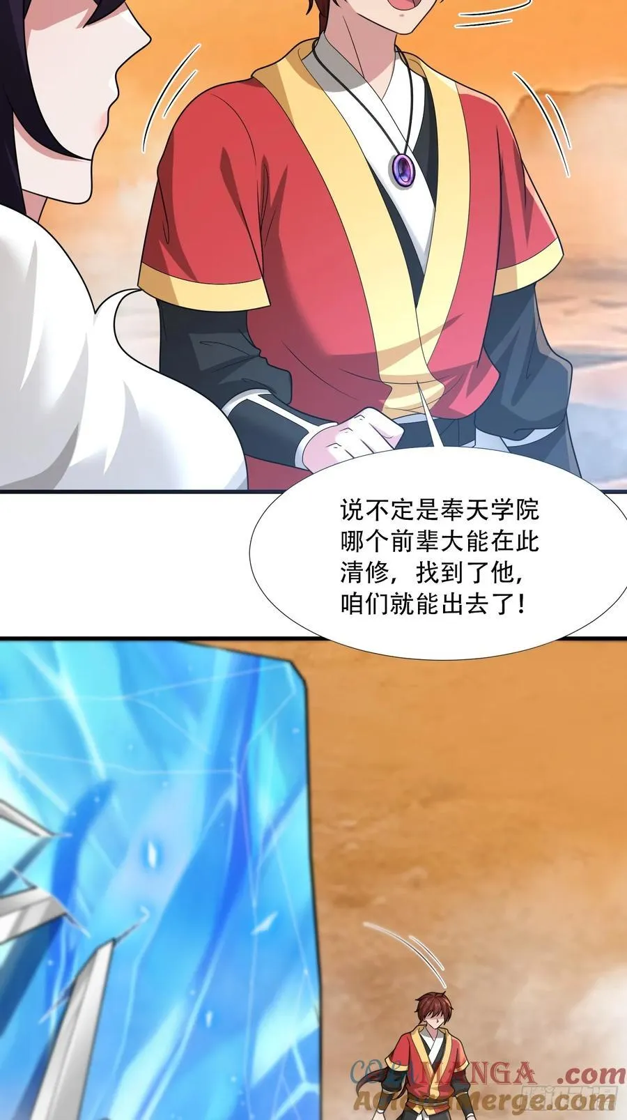 第70话 第35页