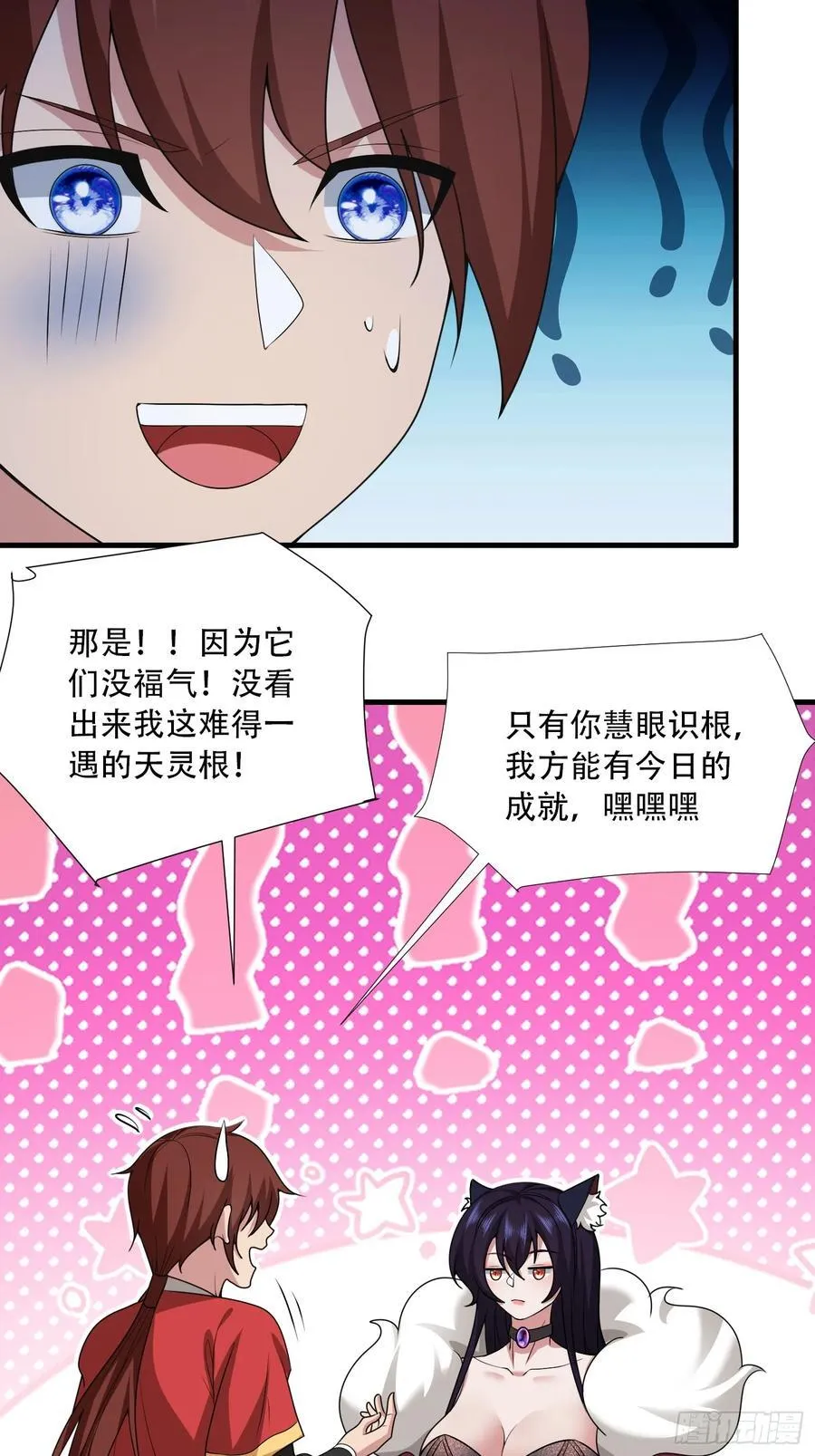第72话 第15页