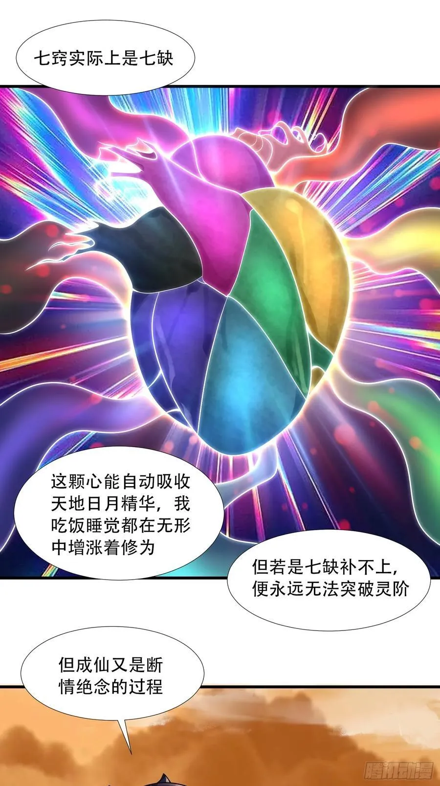 第72话 第20页