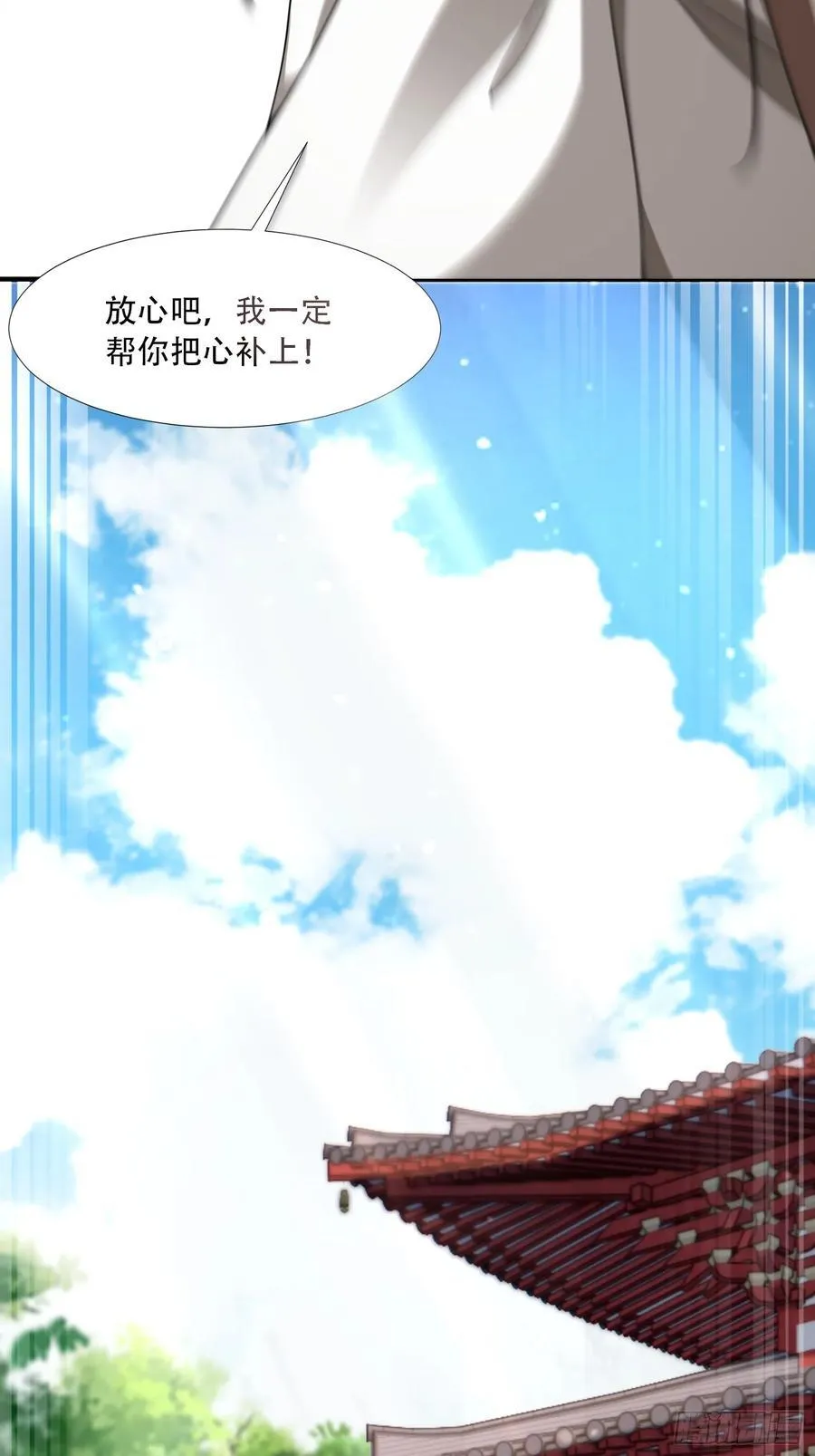 第72话 第29页