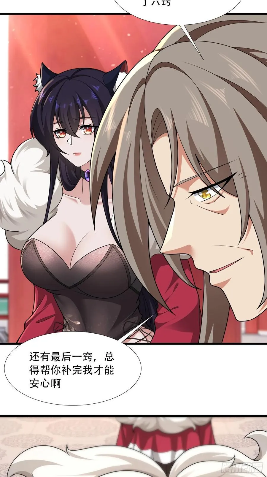 第72话 第36页