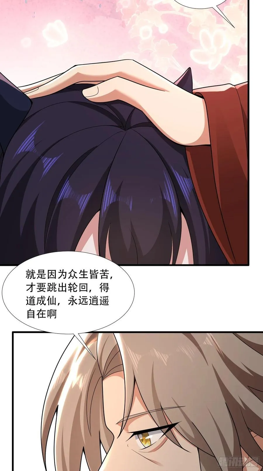 第72话 第39页