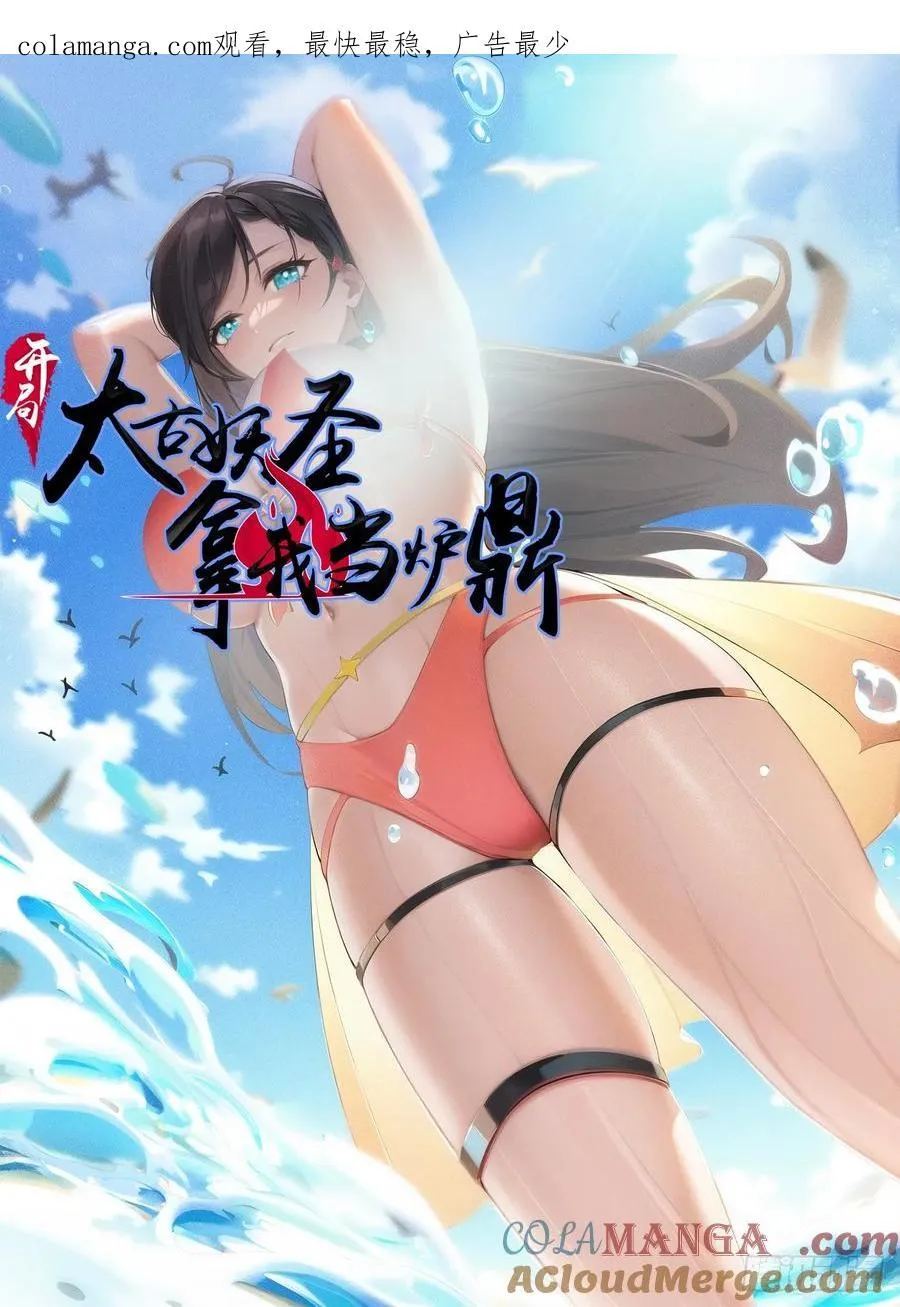 第73话 第1页