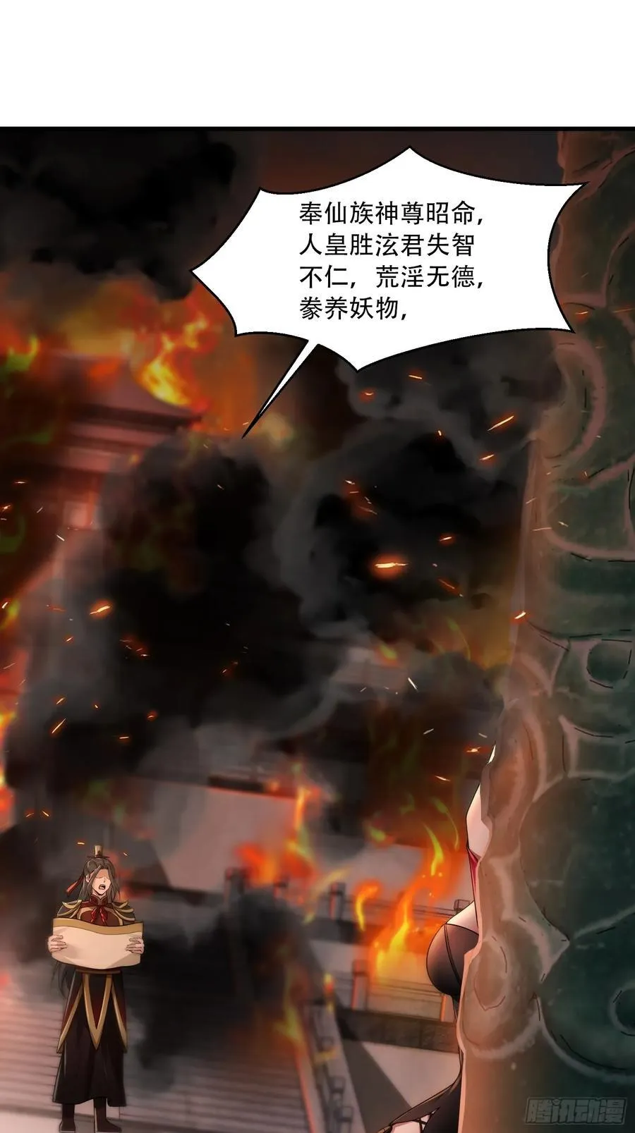 第73话 第8页