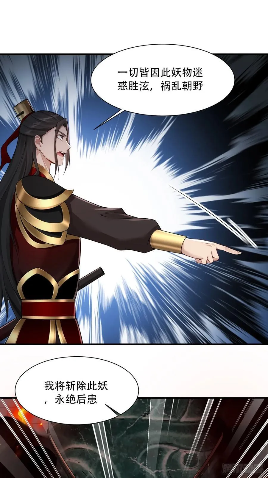 第73话 第14页