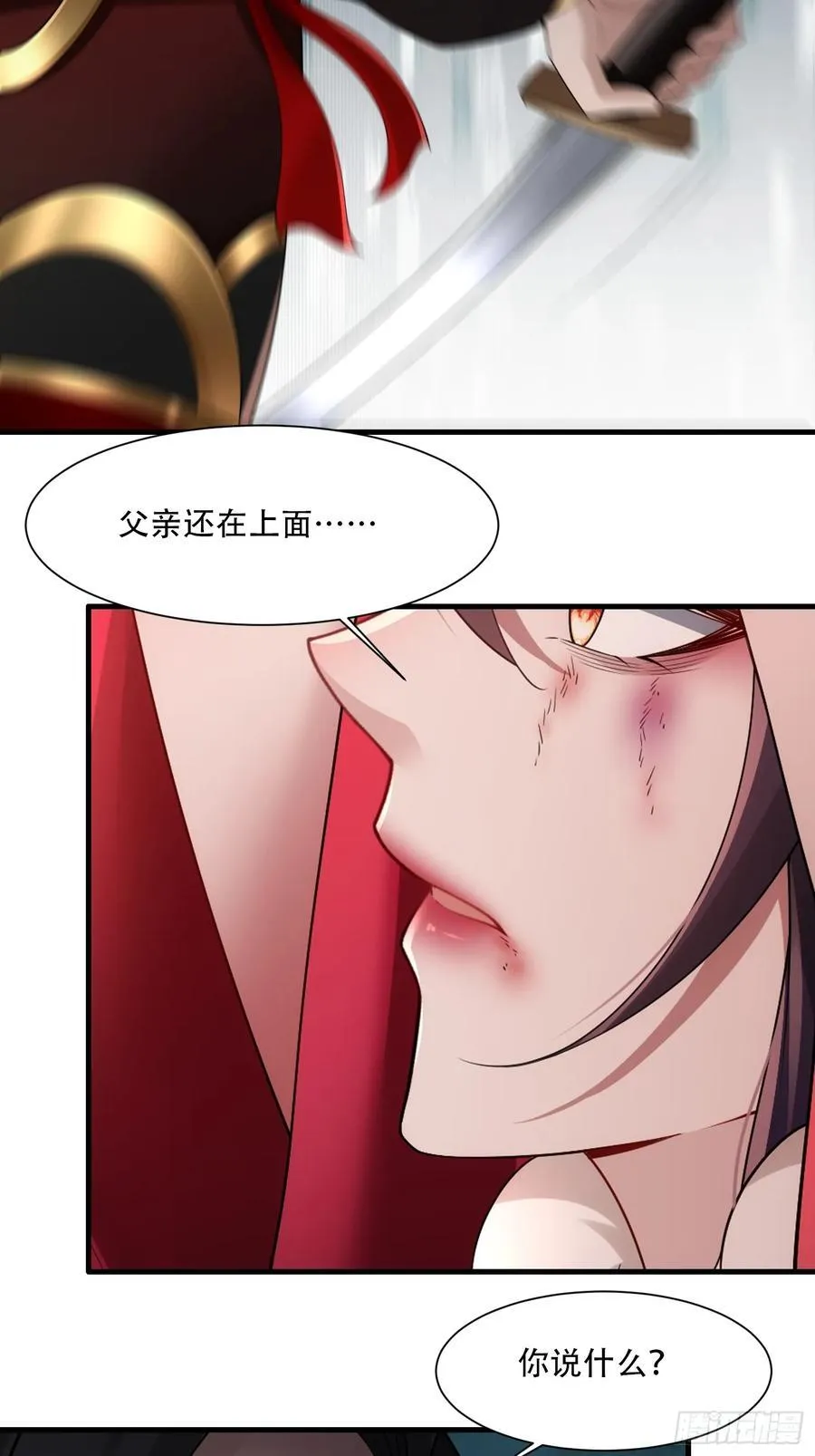 第73话 第17页