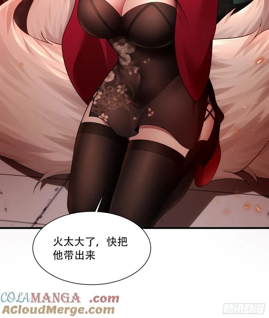 第73话 第19页