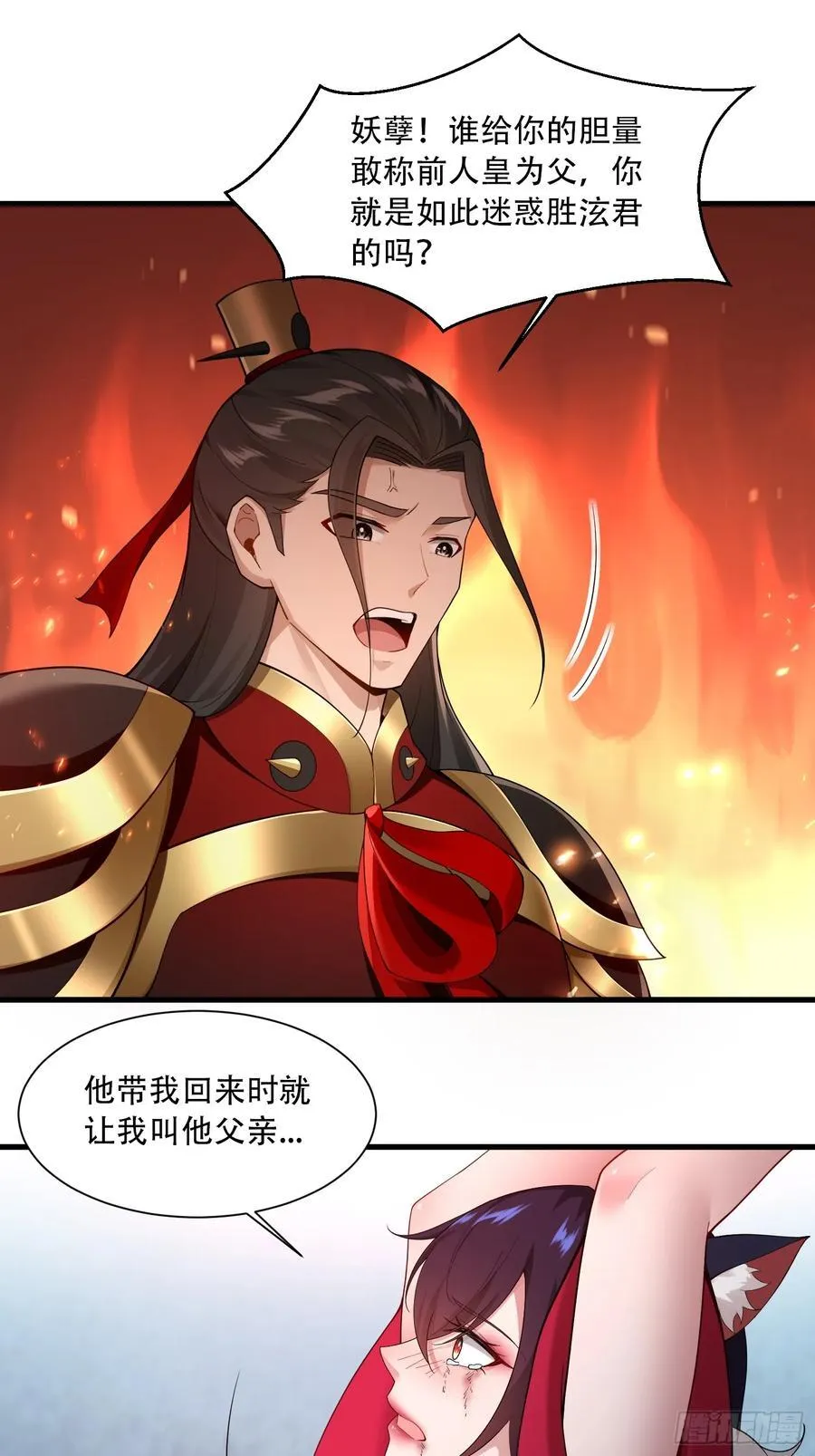 第73话 第20页
