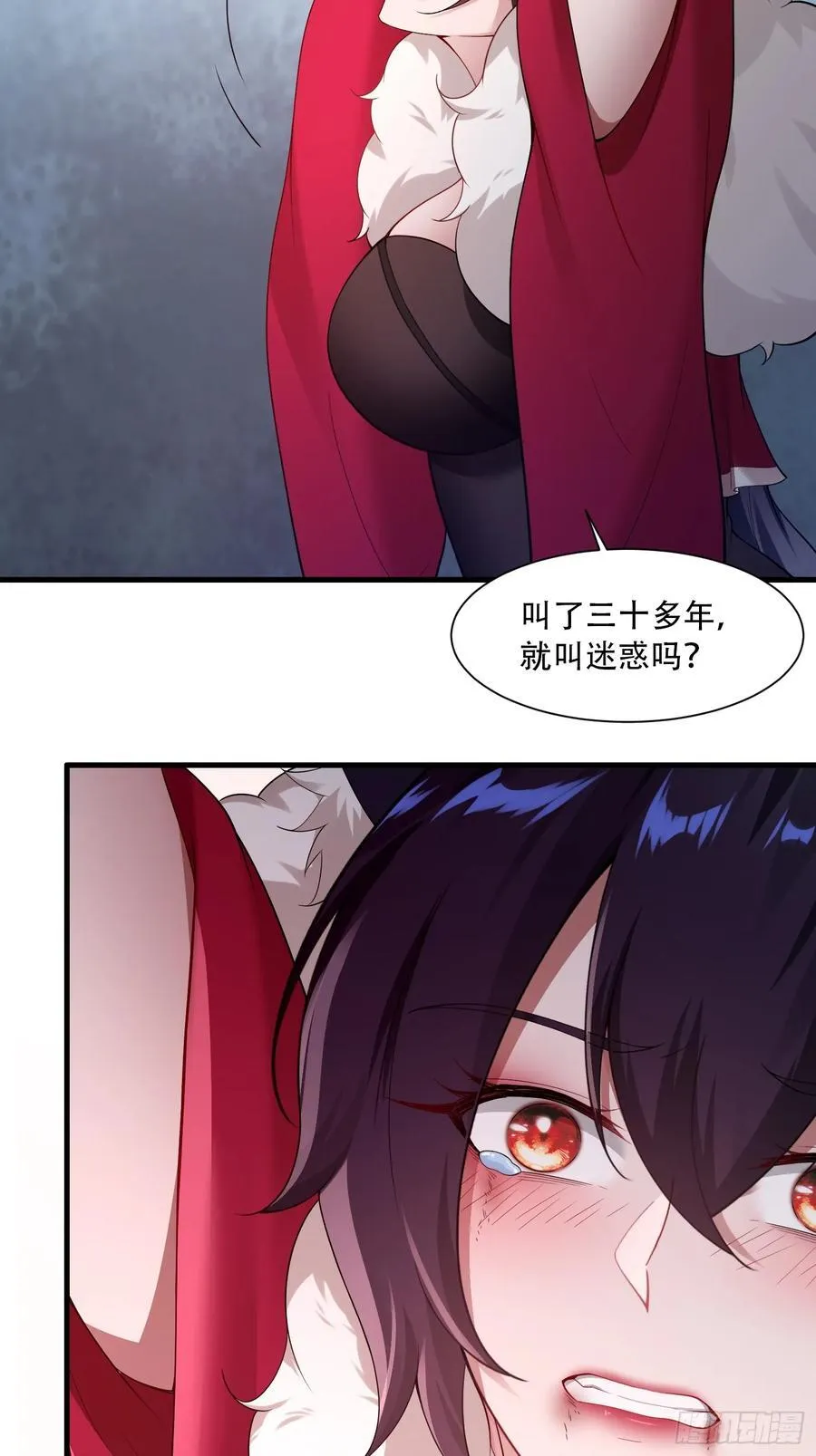 第73话 第21页