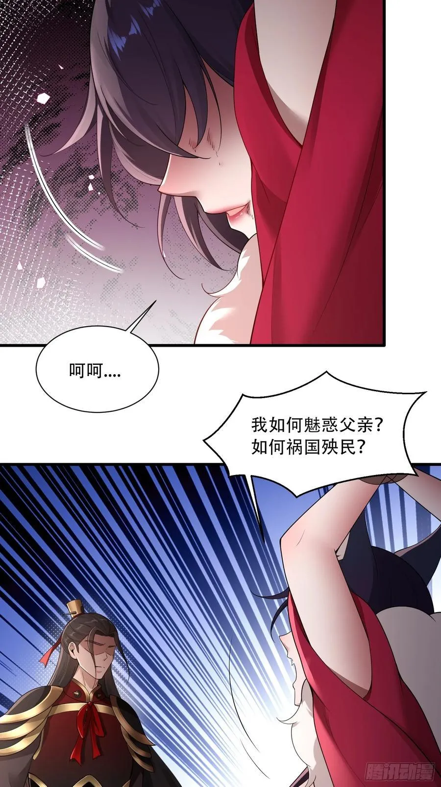 第73话 第24页