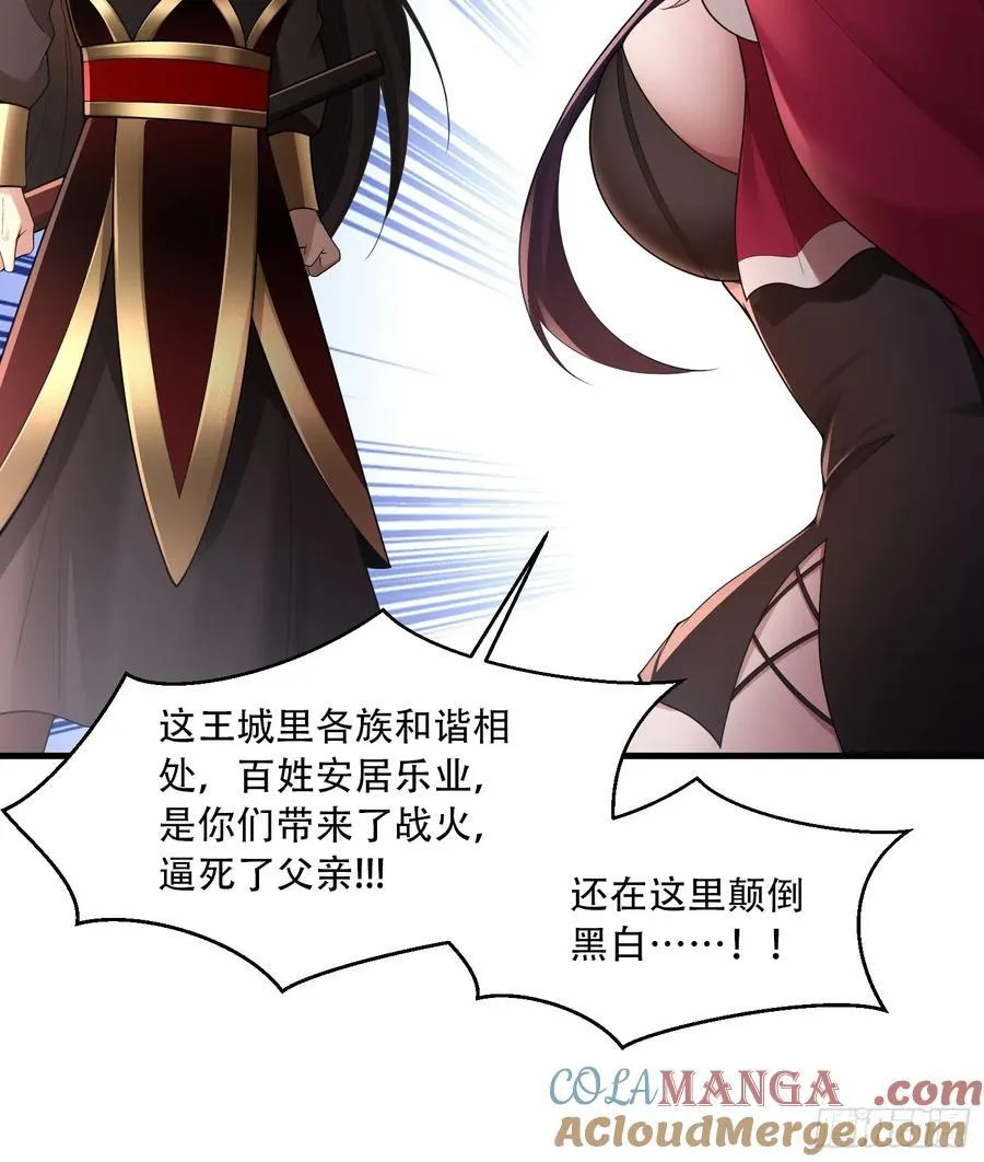 第73话 第25页