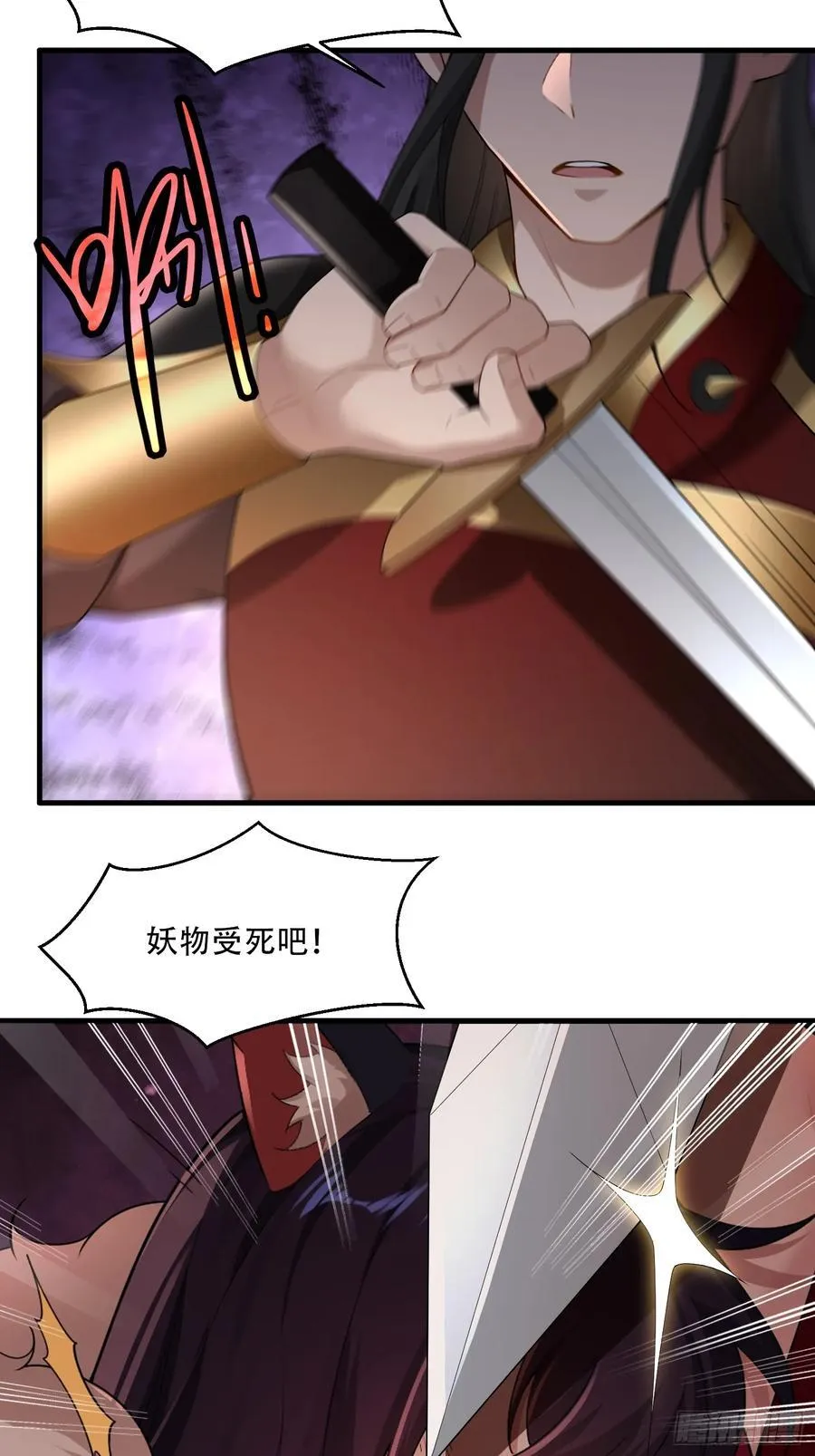 第73话 第29页