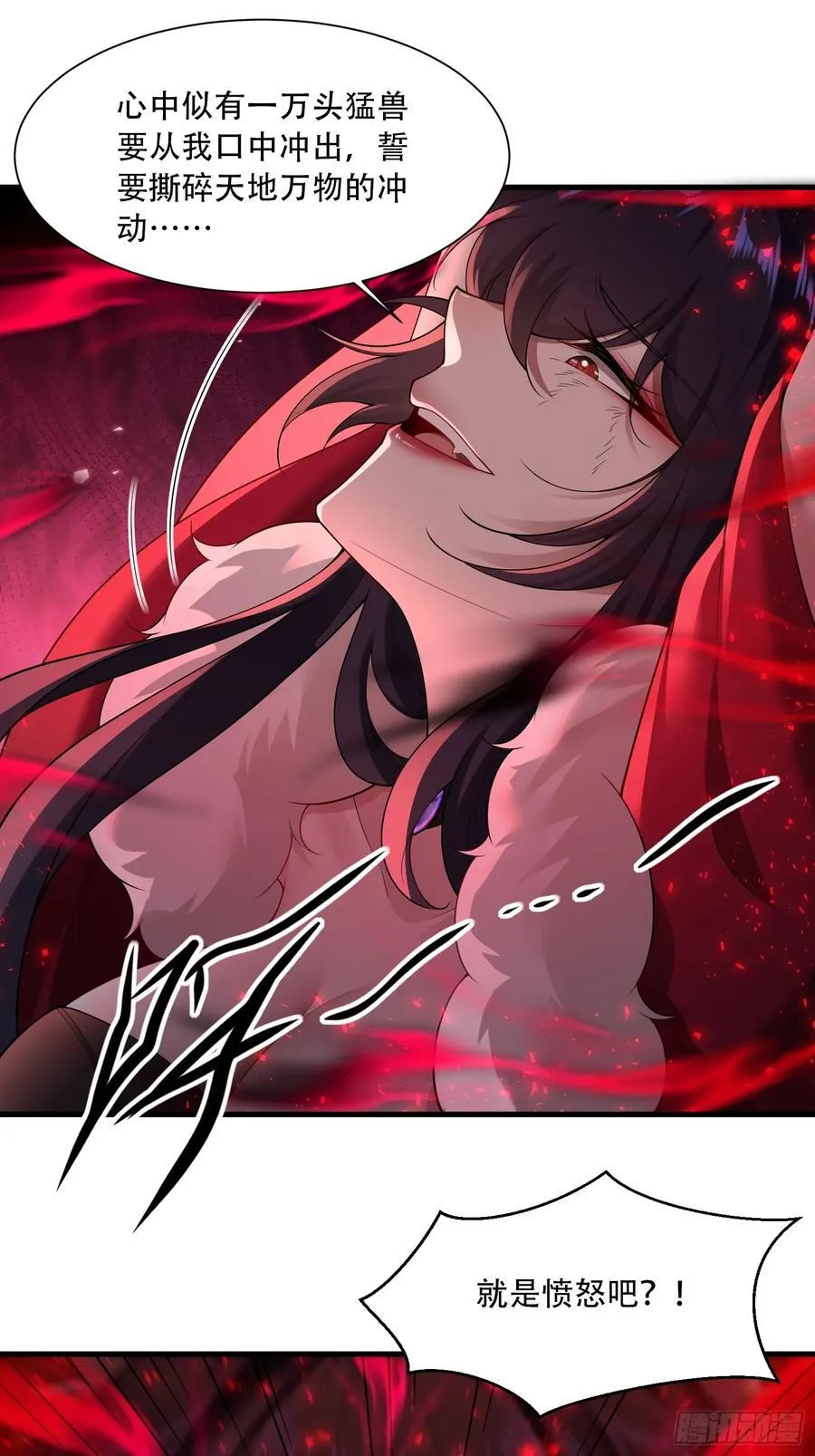 第73话 第32页