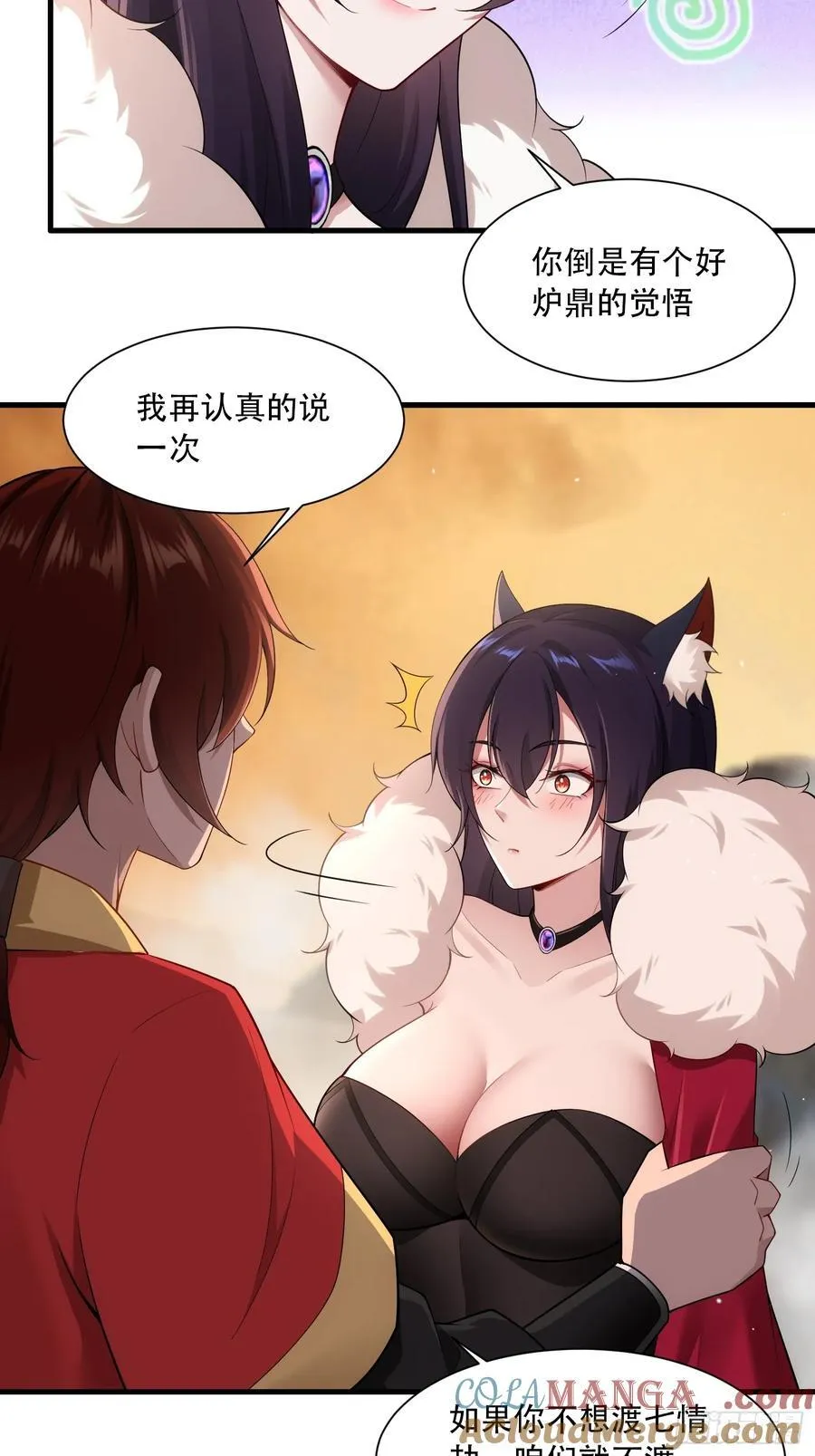 第73话 第40页