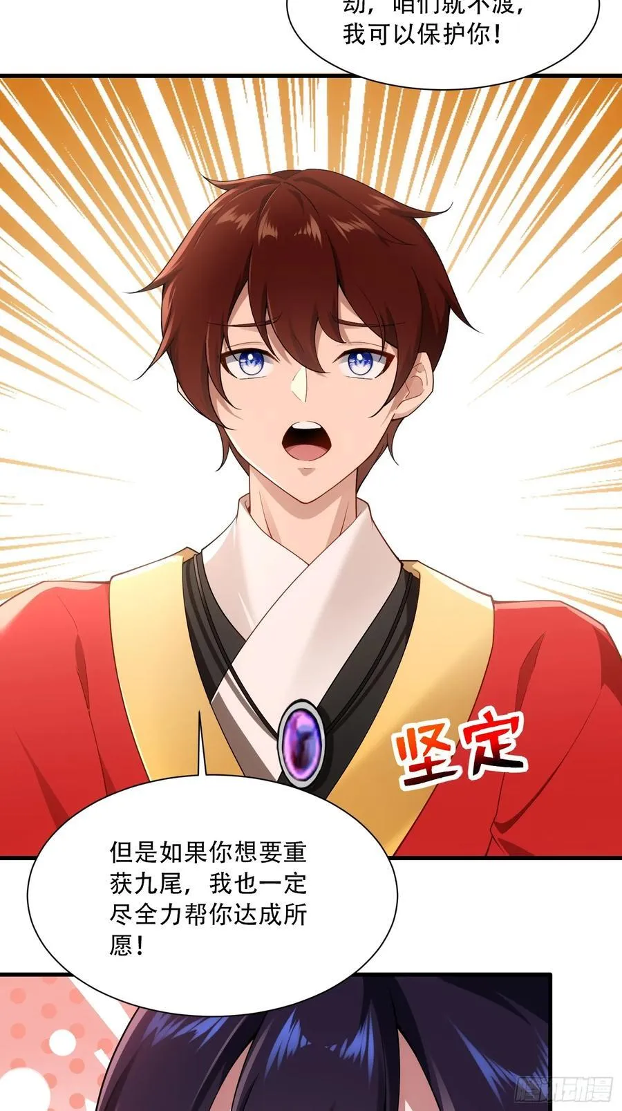 第73话 第41页