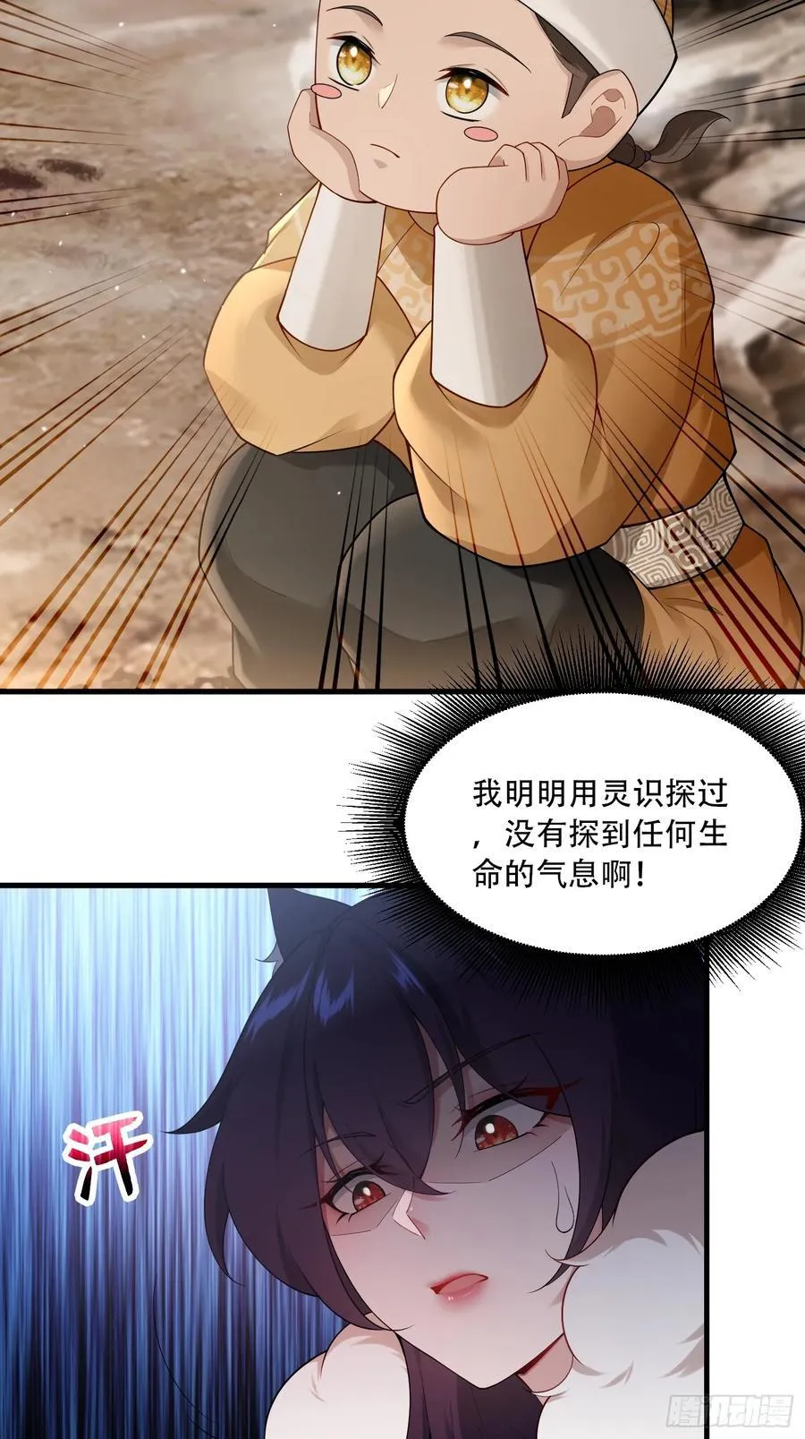 第73话 第45页