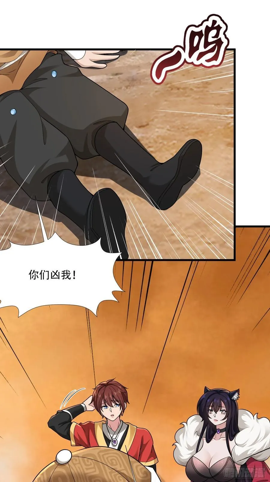 第73话 第52页