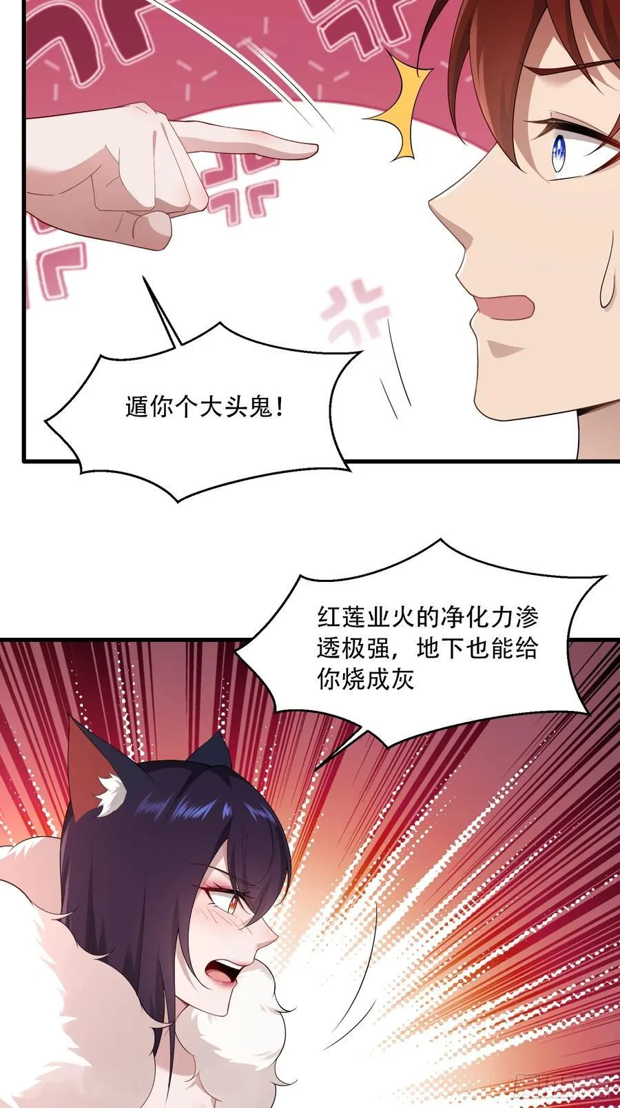 第76话 第24页