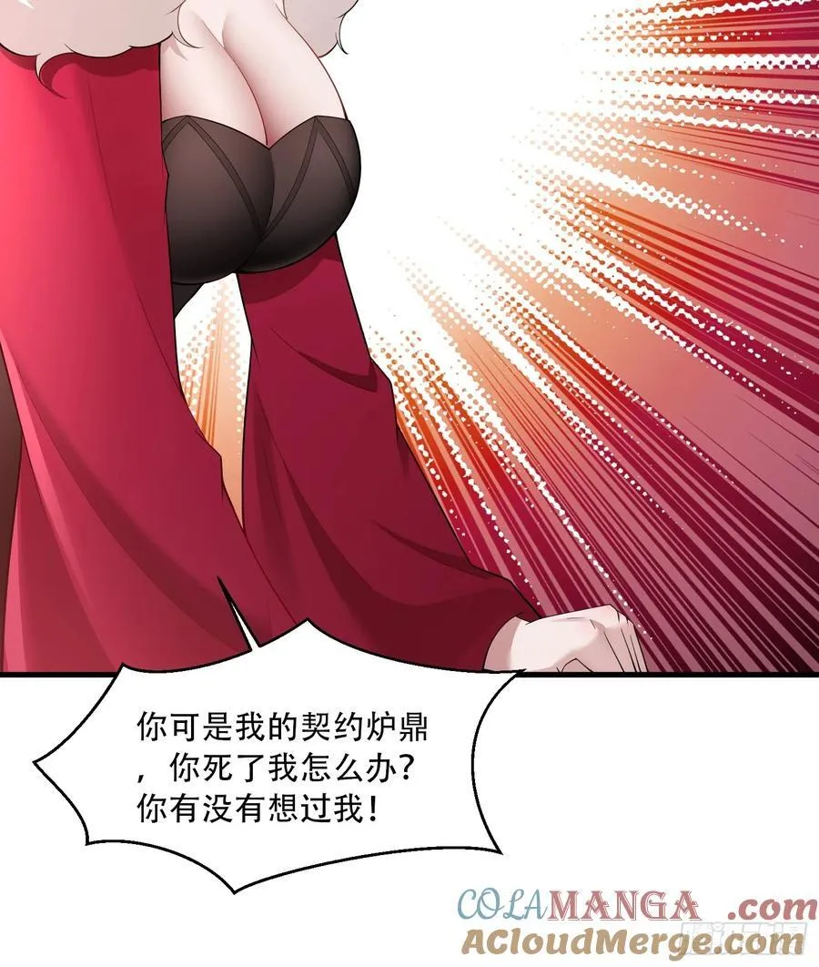 第76话 第25页