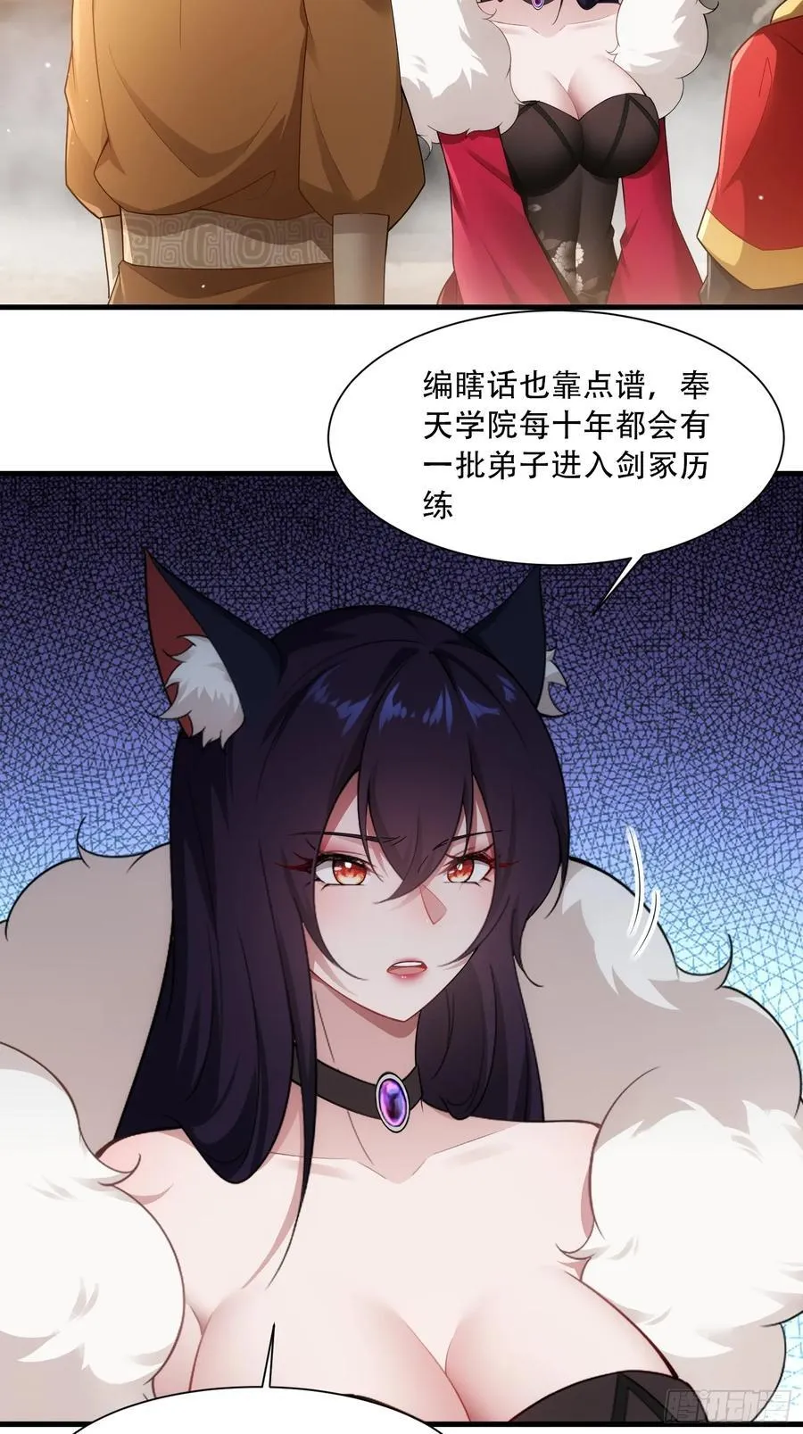 第76话 第30页