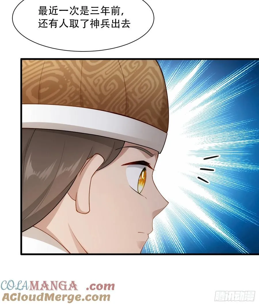 第76话 第31页