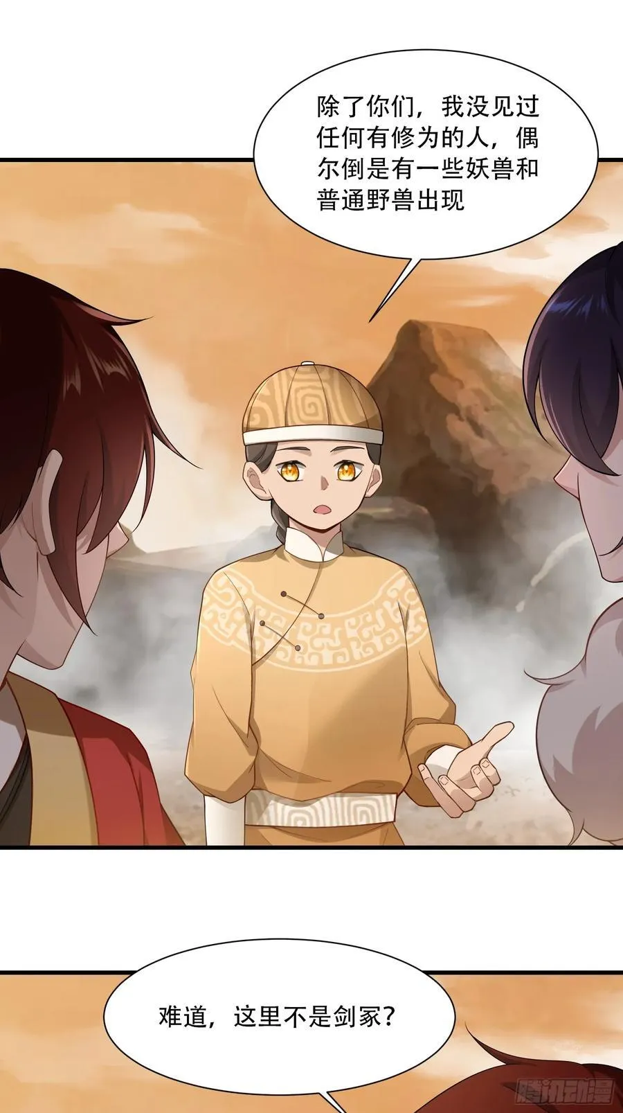 第76话 第32页