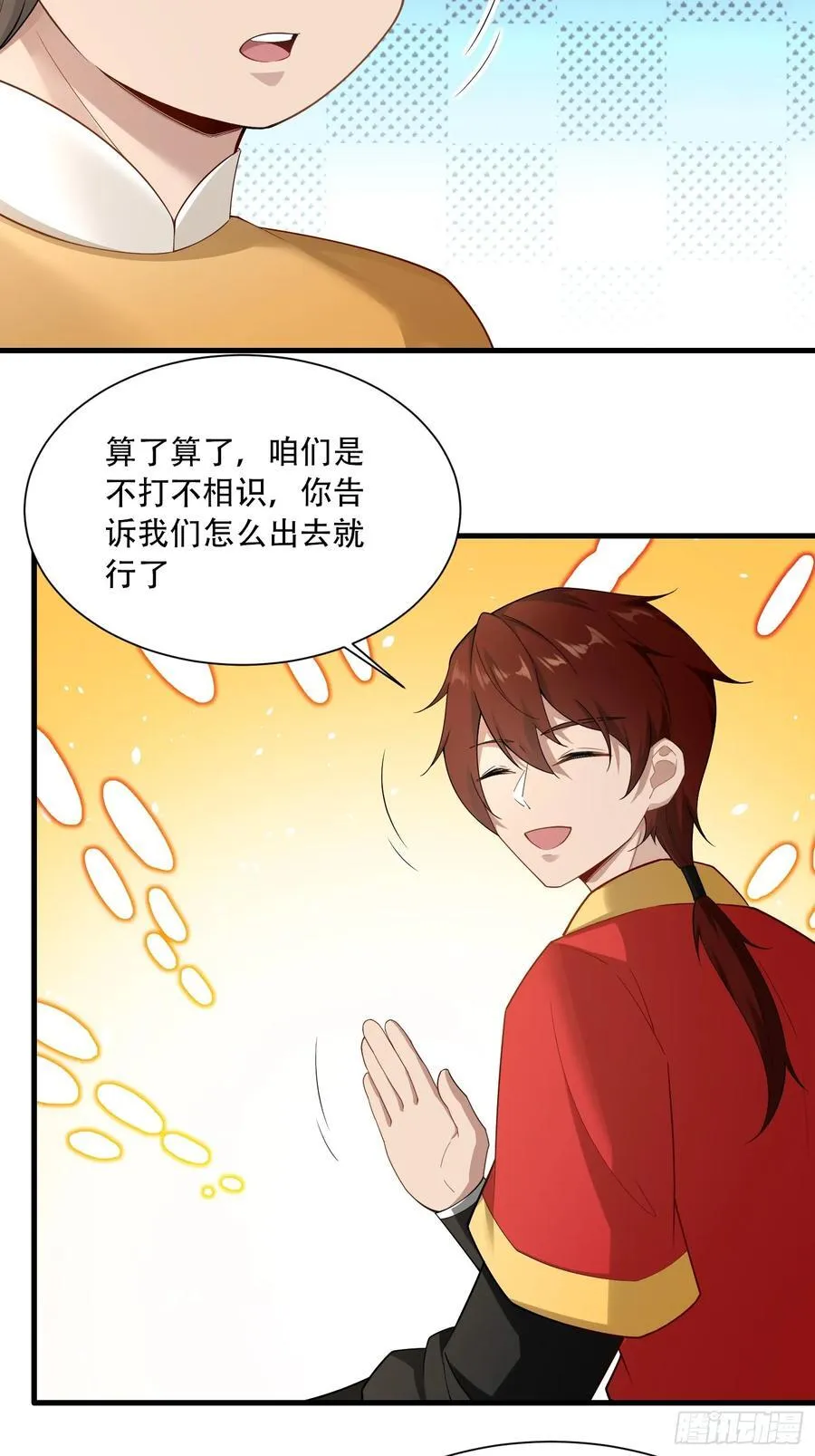 第76话 第34页