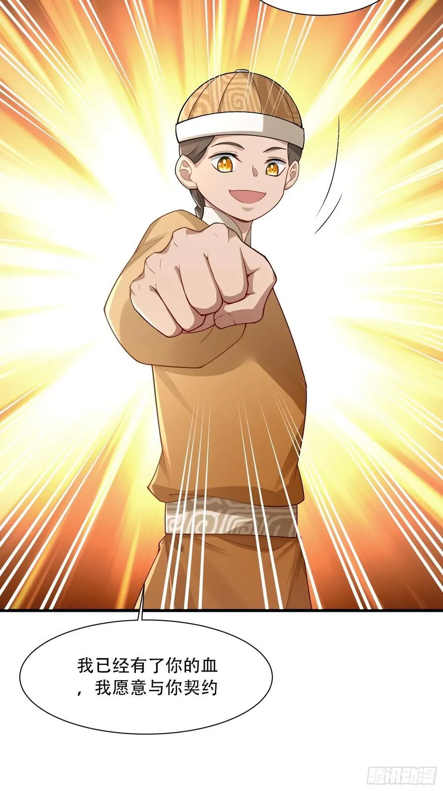 第76话 第36页