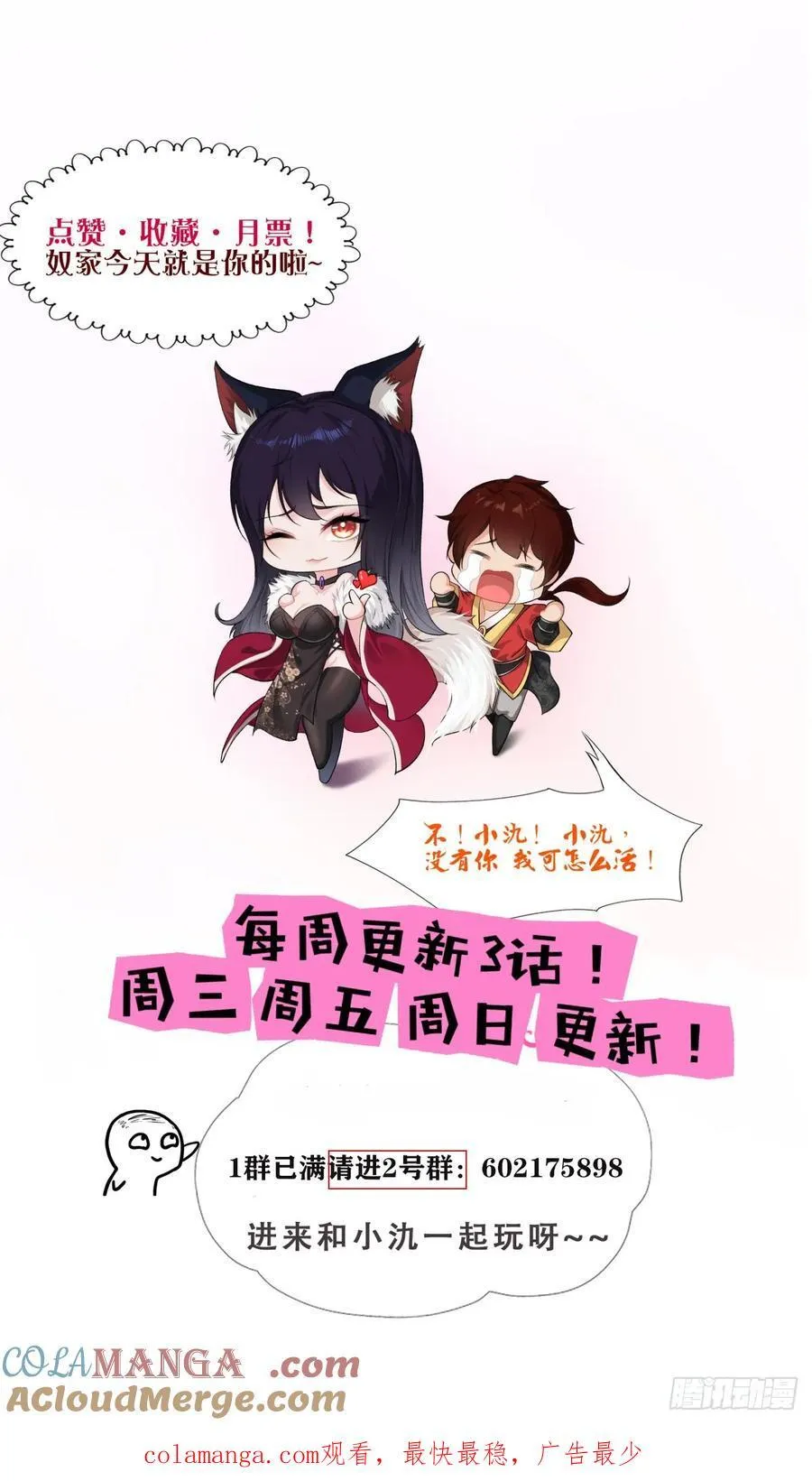 第76话 第37页