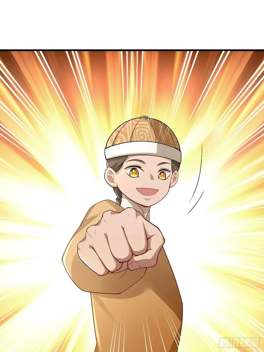 第77话 第2页