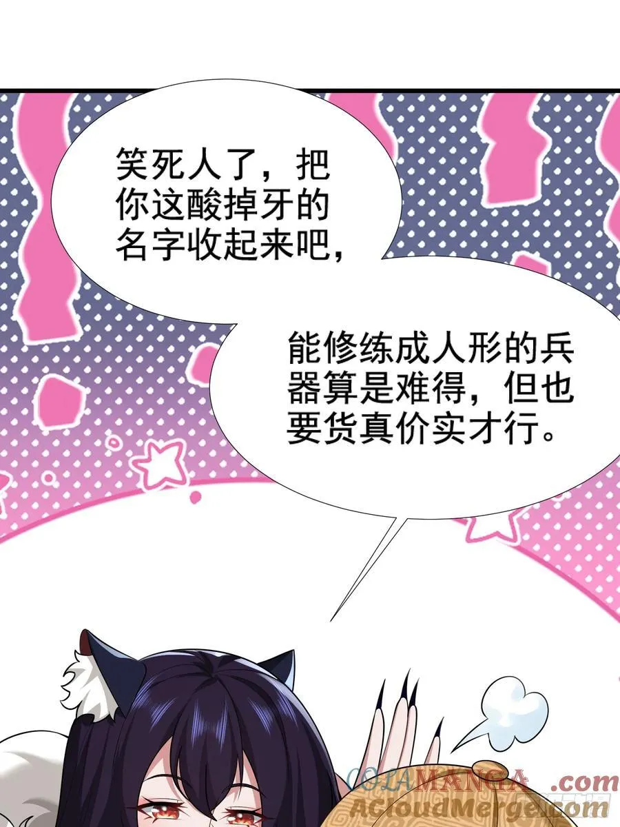 第77话 第7页