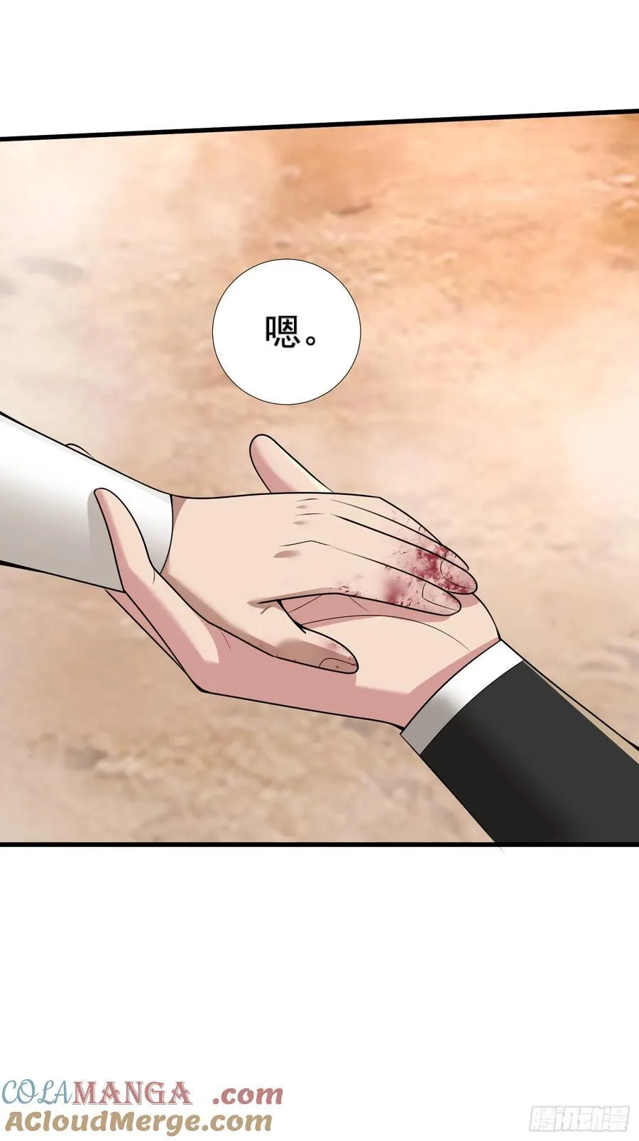 第77话 第25页